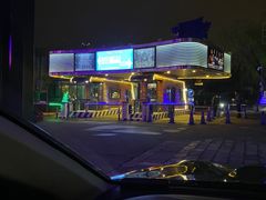 -枫花园汽车电影院(朝阳公园店)