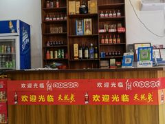 -先父九六鸡饭店(站前路店)