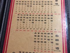 菜单-好介口深夜酒馆(梅江店)