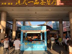 -解放路步行街                
