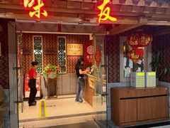 -味友·厦门味(和平码头店)