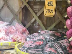 -苏州市吴中区光福窑上花果蜜饯厂