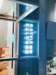-P.STYLE 派斯造型