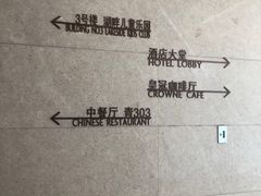 -夏阳湖皇冠假日酒店-自助餐厅