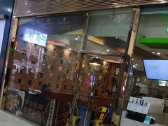 门面-拿渡麻辣香锅(天山海世界店)