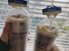 -Yes Lemon就是柠·手打柠檬茶(苏州中心一店)