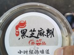 -鞠氏黑芝麻糊(水塔店)