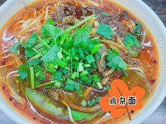 鸡杂面-耙豌豆重庆小面
