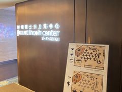 -林肯爵士乐上海中心 Jazz at Lincoln Center Shanghai