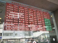 -陆稿荐观前街店