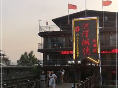 -洪泽湖湾