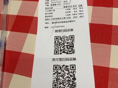 账单-西贝(金桥店)