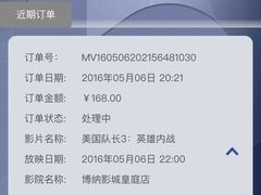 -博纳国际影城(皇庭店)