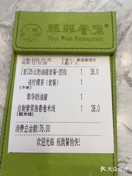 翠华餐厅(正佳广场店)图片