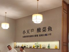 -严记小天府酸菜鱼(西四路店)