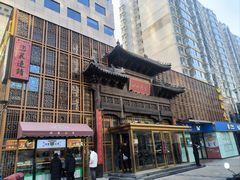 -四世同堂·京菜·烤鸭(双井店)