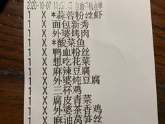 -外婆家(蓝色港湾店)