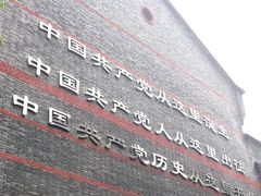 -中共一大纪念馆