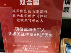 -双合园·海鲜水饺青岛菜(九水东路店)