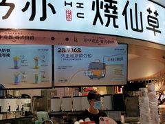 门面-书亦烧仙草(北京路汇嘉时代店)