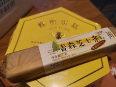 -好利来(温江新尚天地店)