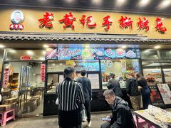 -老黄记手撕烤兔(玉林街店)