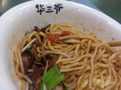 -华三爷拌面(宁波轻纺城店)
