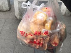 -宫廷糕点铺(建设路店)