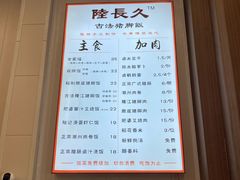 -陆长玖古法猪脚饭(玄风桥店)