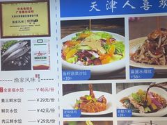 -渔家风味·鲅鱼水饺·央视展播·海鲜天津菜(开发区店)