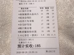 -珍宝粤赏里(杏坛店)