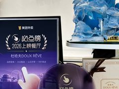 -杜哈夫DOUX RÊVE·生日蛋糕(日月光店)