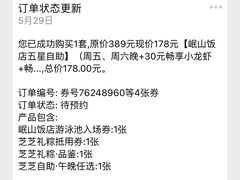 -岷山饭店-芝芝自助餐厅