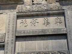 -南关石牌坊古镇