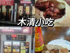 -沙县小吃文化城