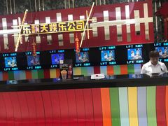 -乐翻天量贩式KTV(聚丰园路店)
