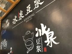 -冰泉豆浆馆(阳朔店)