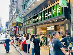 -华嫂冰室(尖沙咀店)