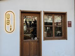 -山由之cafe&meal(小寨店)