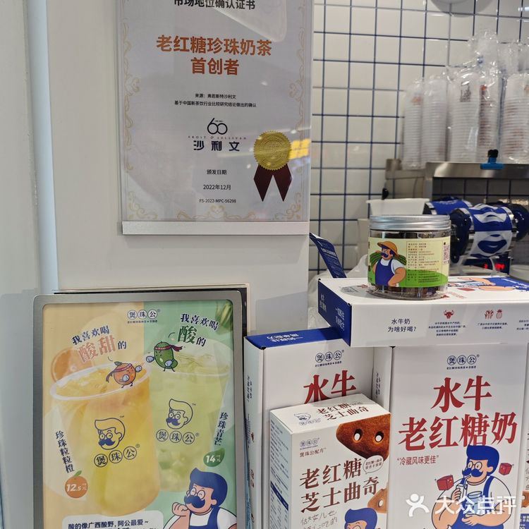 红糖奶茶首创者——煲珠公在杭州真的没有对手