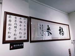 -福米小馆