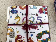 -浙拾糕首(梁弄四明路店)