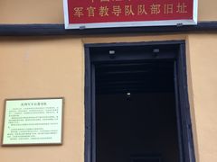 -毛泽东同志旧居