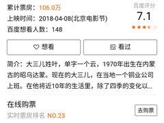 -英皇UA电影城(瑞虹天地月亮湾)