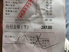 账单-鼎泰丰(国金店)