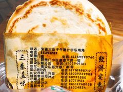 -子午路张记肉夹馍(翠华路店)
