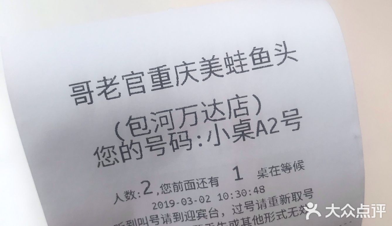 我那天八点起床去排队吃火锅！你不努力怎么可能成功！