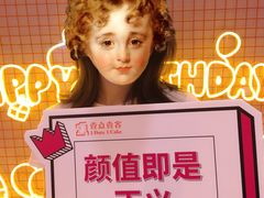 -壹点壹客·生日蛋糕(南山店)