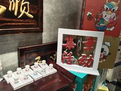 -东来顺饭庄(apm总店)