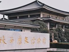 -陕西历史博物馆